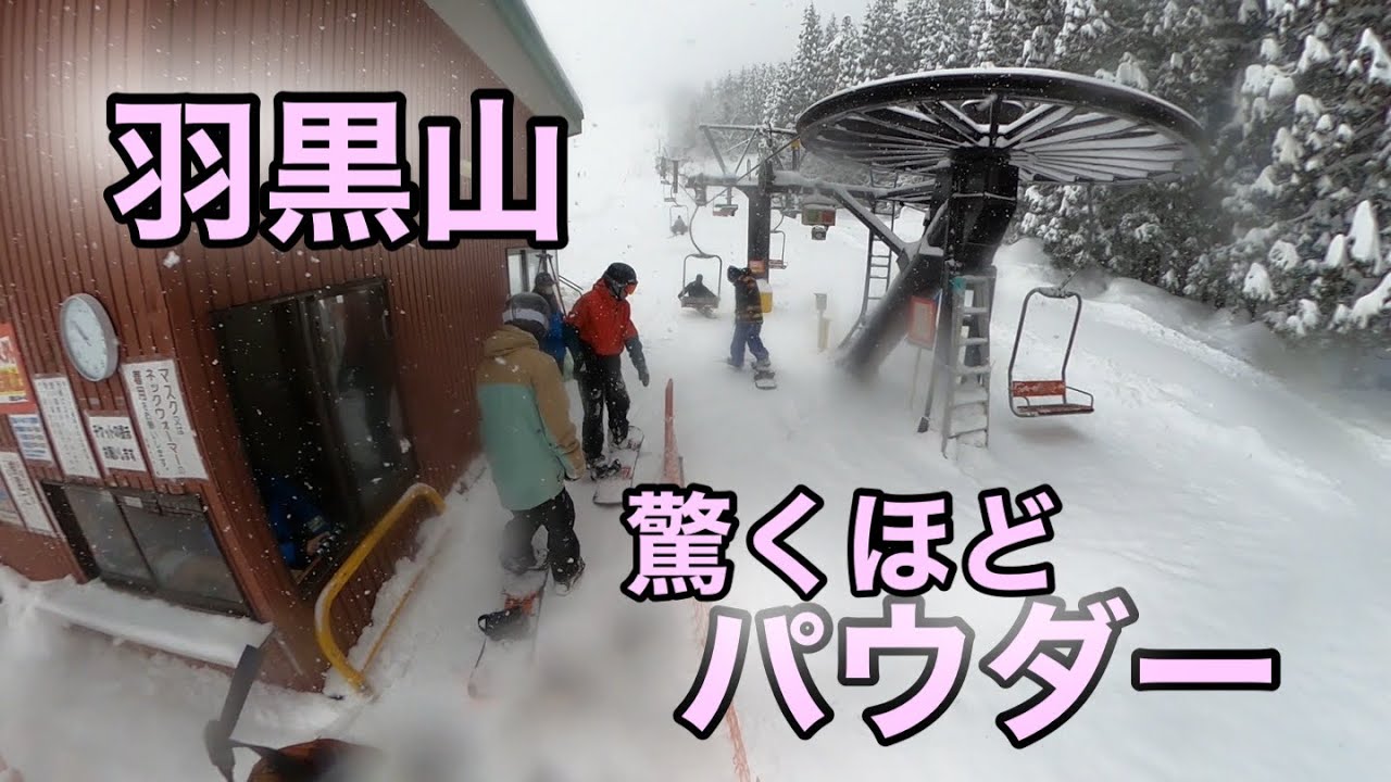 神々しいスキー場が大雪【羽黒山スキー場】