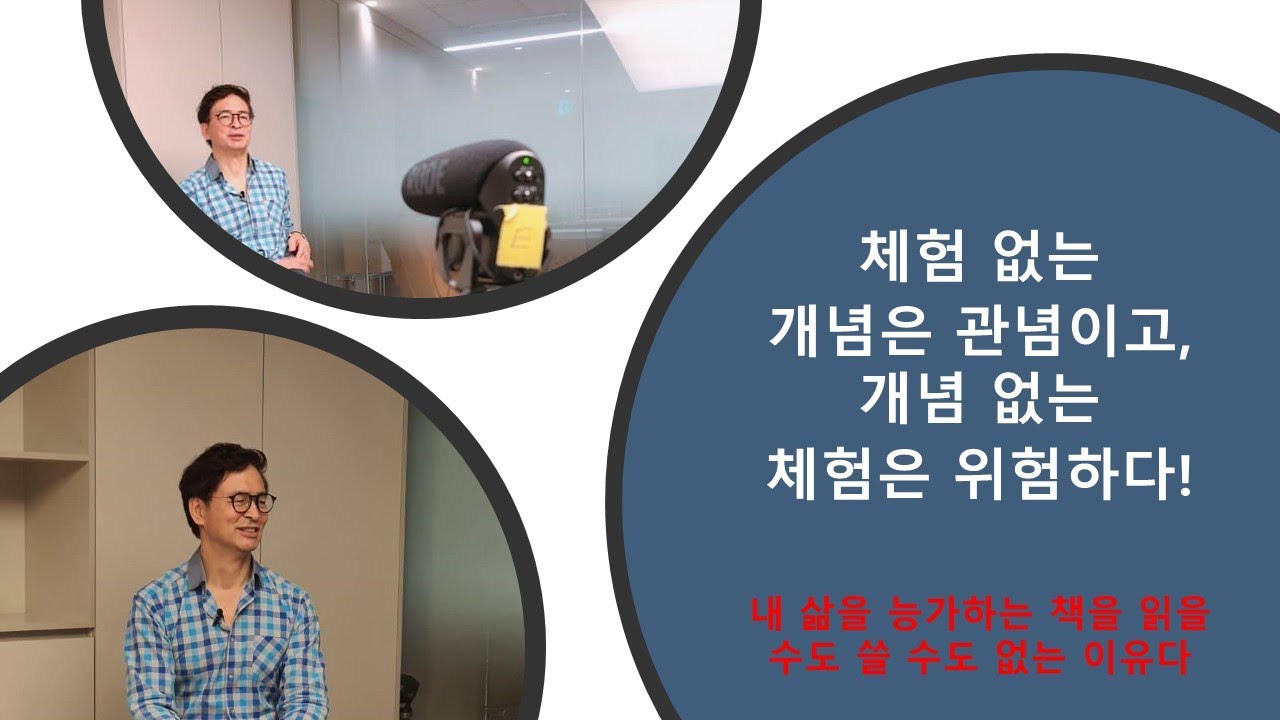 사만다 세바시 추천강연! 세바시 단골연사, 인생동기부여, 100 말보다 1 실천을 강조하는 한양대 교수 유영만을 만나다