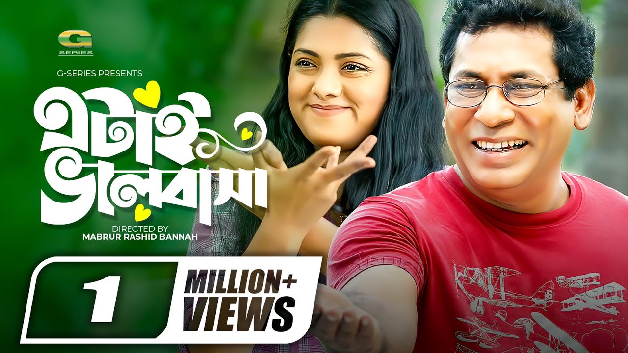 Etai Bhalobasha | এটাই ভালোবাসা |  Bangla New Natok 2020 | Mosharraf Karim | Nusrat Imroz Tisha
