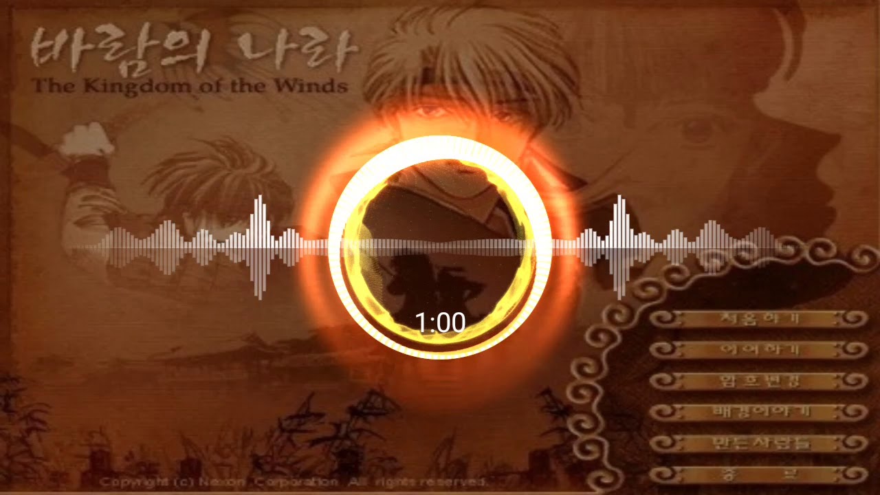 090. 바람의나라 BGM - 한성지하감옥