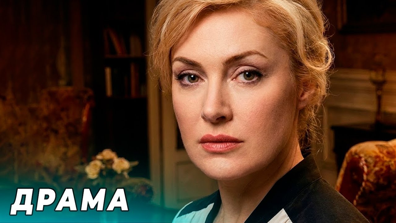 КРИМИНАЛЬНАЯ ДРАМА! ЕЁ ПРЕДАЛИ БЛИЗКИЕ, НО ОНА НЕ ПРЕДАЛА СЕБЯ! Кто, если не я | 1-4 серии