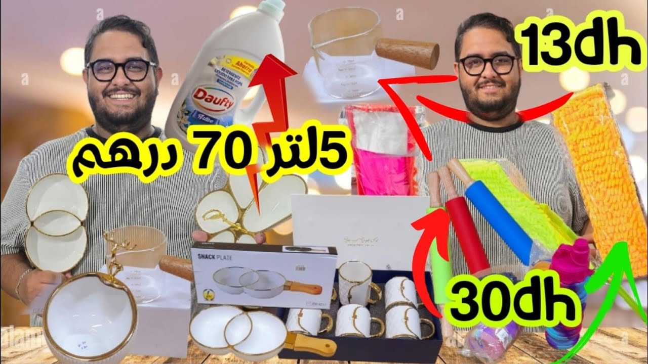 💥جديد le pavillon turc من 5dh😱أواني بالأبيض والذهبي💥قلوعة الطبلة💥شببكات الخبز💥كيسان ومنتجات التنظيف🤩