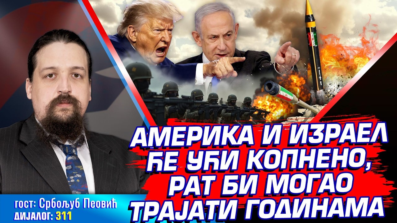 Srboljub Peović: Amerika i Izrael će ući kopneno, rat bi mogao trajati godinama | DIJALOG 2026
