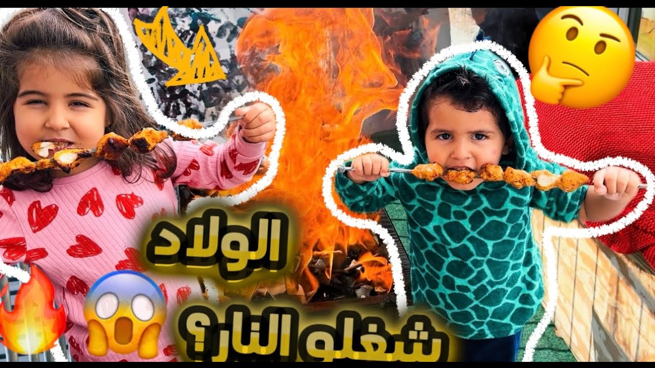 عملنا باربيكيو ع البلكون🔥🤤😍