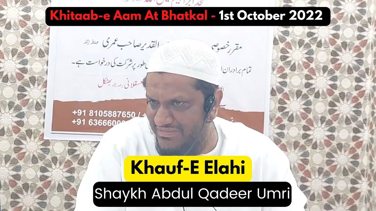 Khauf-E Elahi By Shaykh Abdul Qadeer Umri | 1st Oct Khitaab-e-Aam, Bhatkal