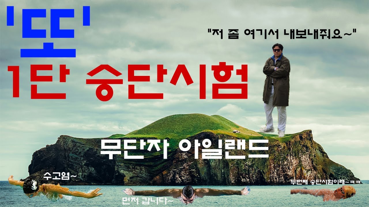 국궁 | 관악정 습사 & 1단 시험만 두 번 보는 활린이
