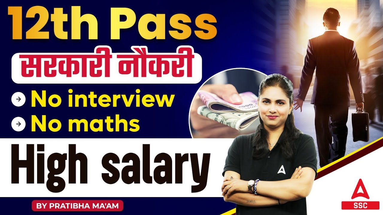 12th Pass Govt Job | No Interview No Maths, & High Salary | Details By Pratibha Mam