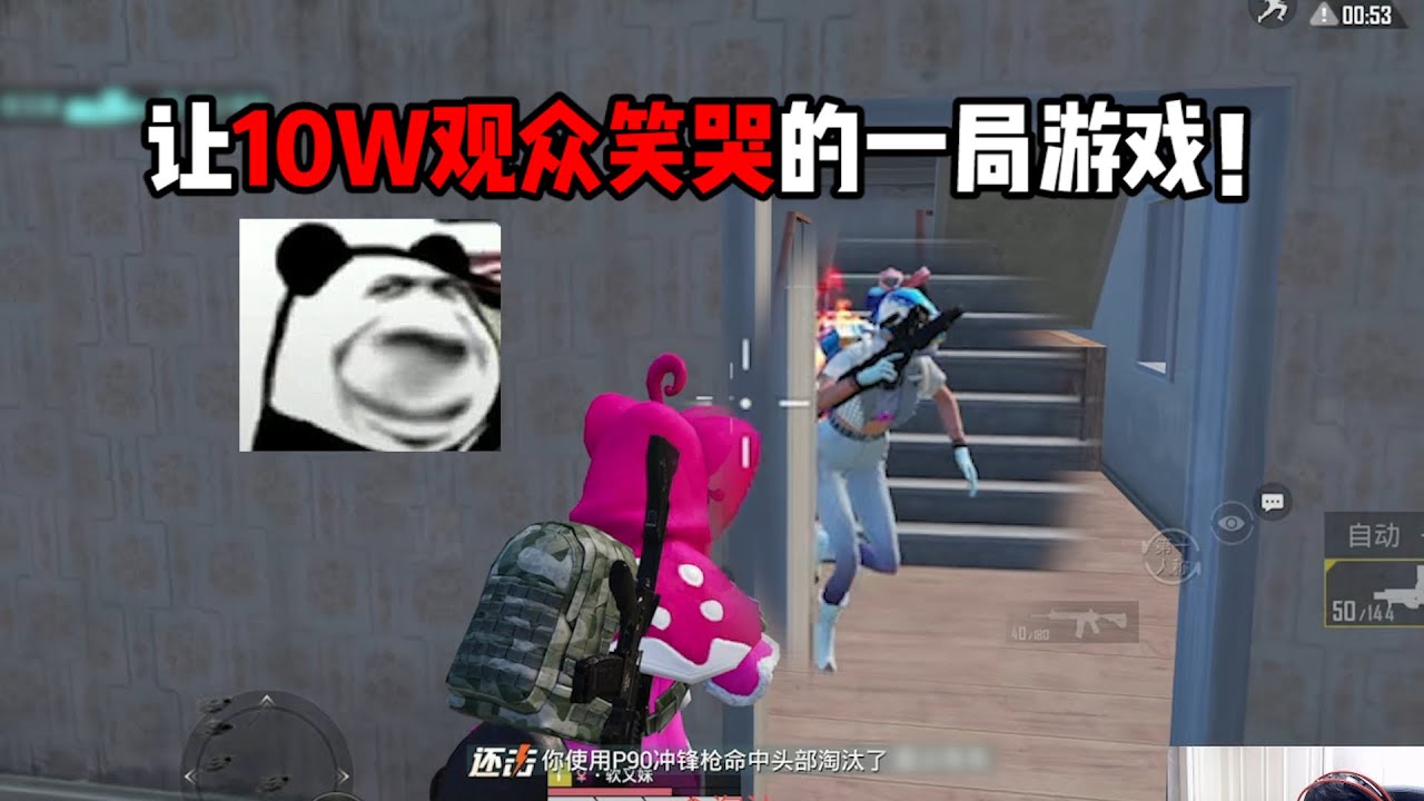PUBG MOBILE/和平精英：姐姐Muamua~
