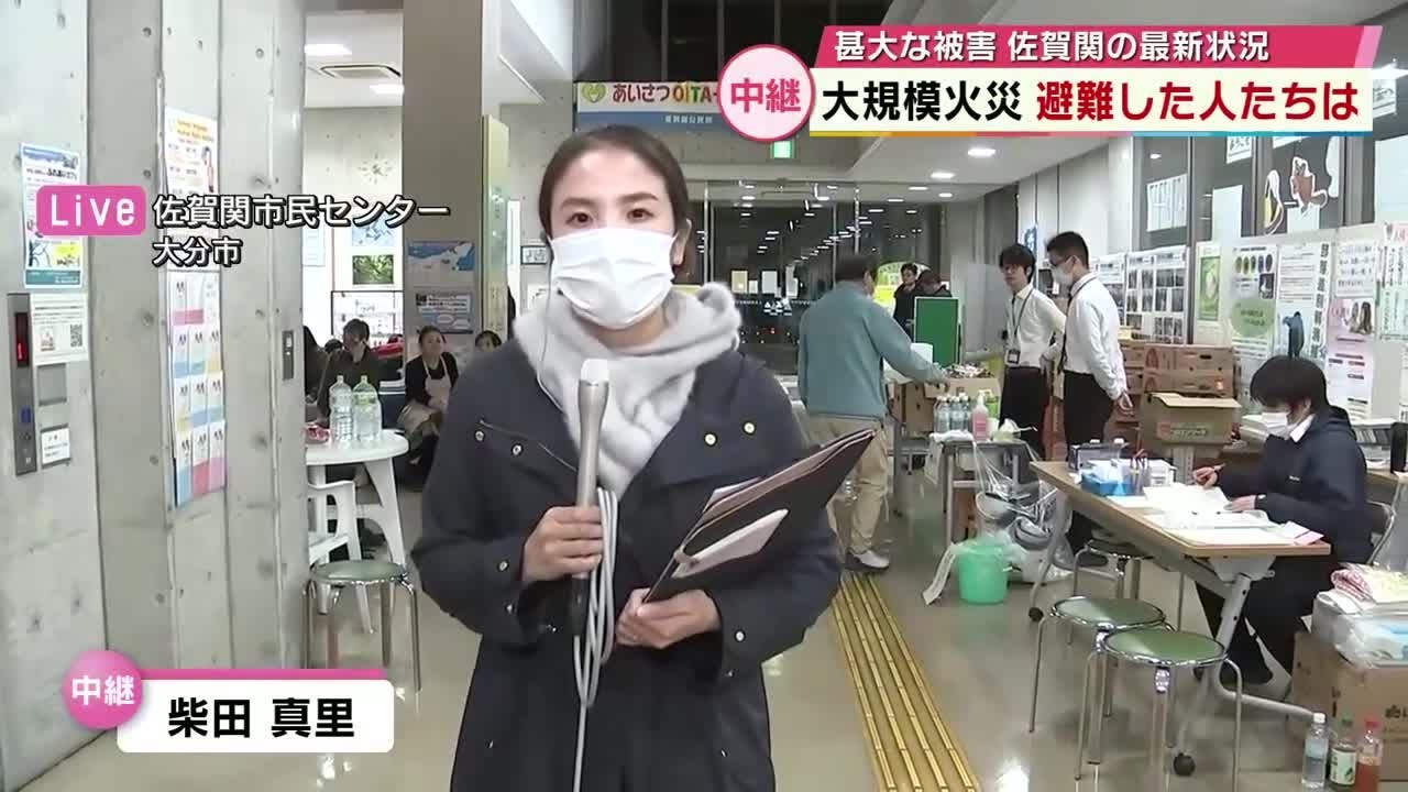 170棟以上が燃える大分市の大規模火災　152人が身を寄せ合う避難所から中継 「再会に抱き合う姿も」