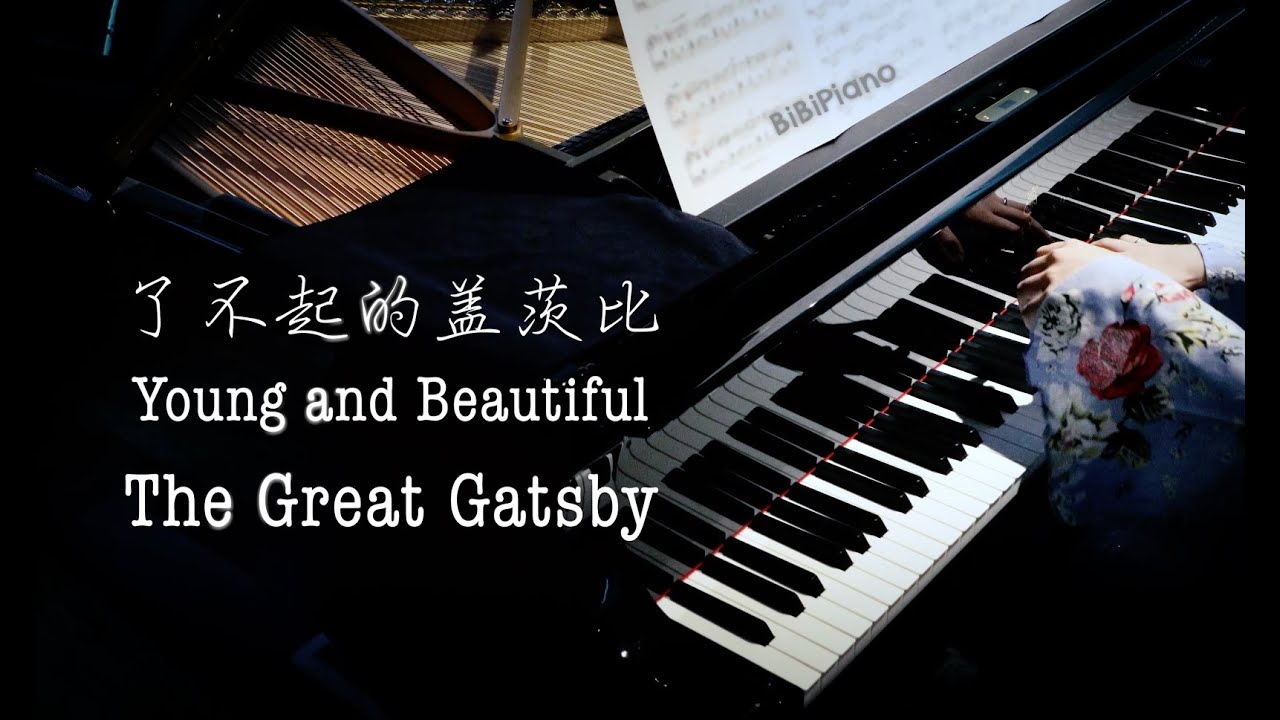 钢琴 Young and Beautiful 了不起的盖茨比 The Great Gatsby【Bi.Bi Piano】