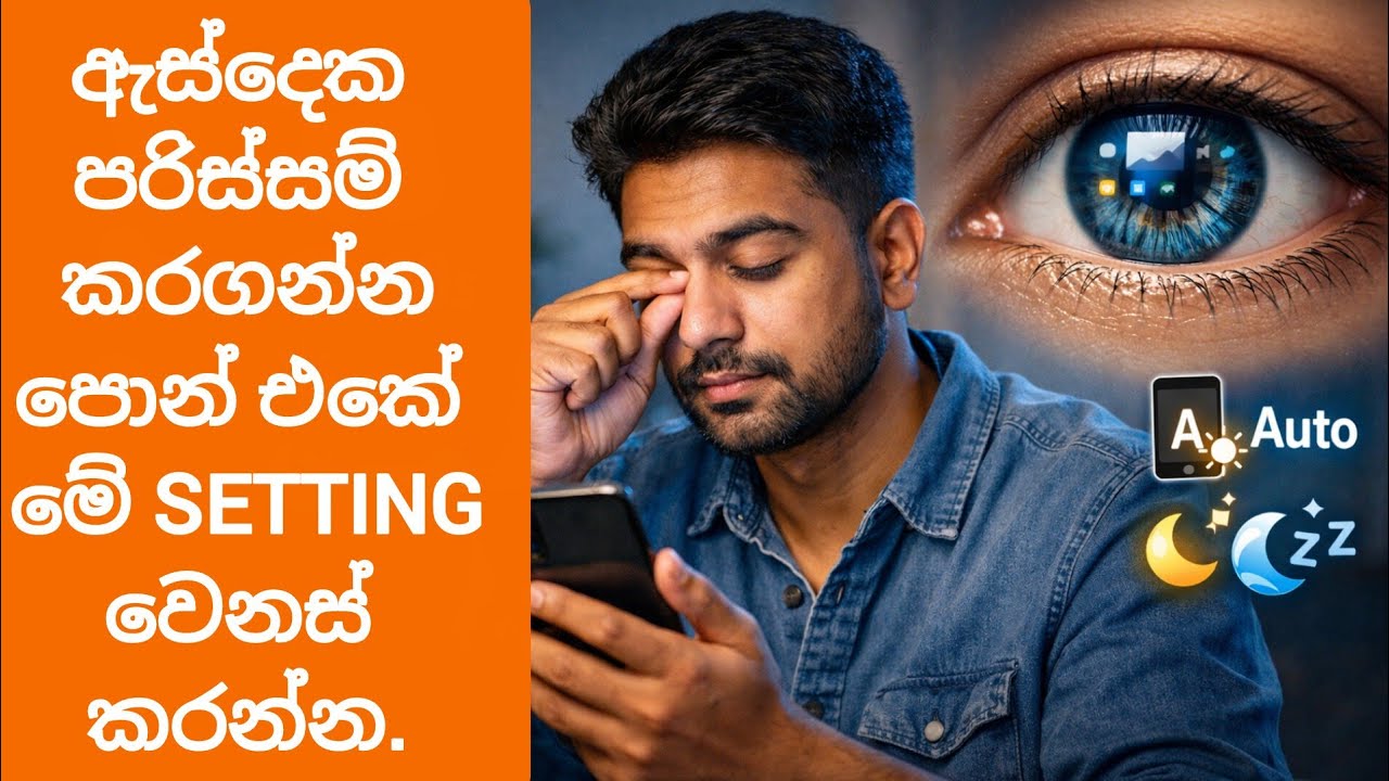 පෙනිම නැත්තටම නැති වෙන්න කලින් මෙ ටික කරලා බලන්න.