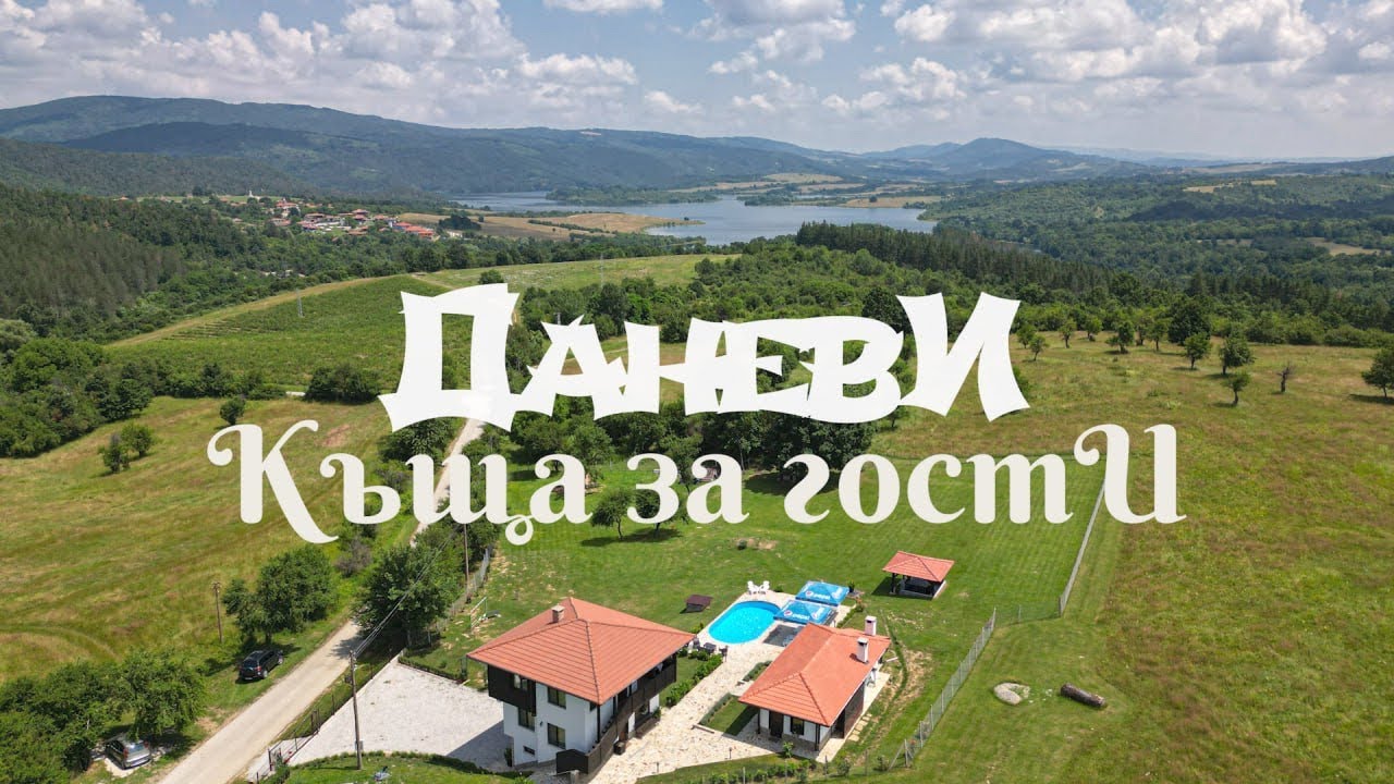 Къща за гости Даневи, село Средни колиби,  Еленски балкан