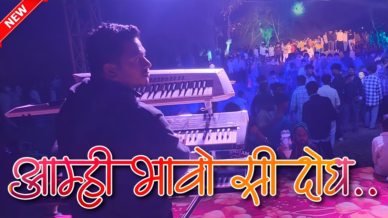 आम्ही भावो सी दोघ__New Trending Gavthi Tarpa Music 2026 😍 Boss Dj Musical DNH 