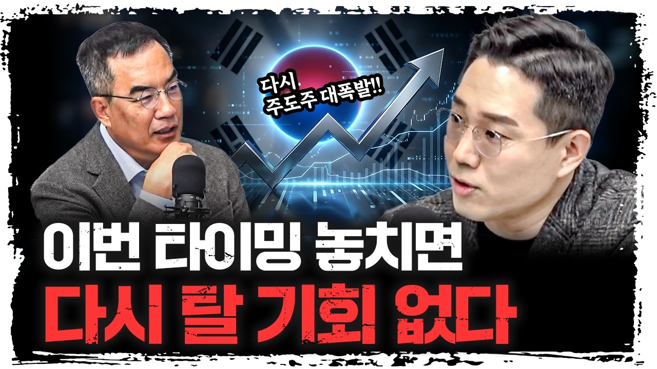 국제 유가가 알려주는 진실, 코스피 회복까지 딱 두 달 걸린다 | 빈센트 하나증권 애널리스트 [빈센트의 체크포인트]