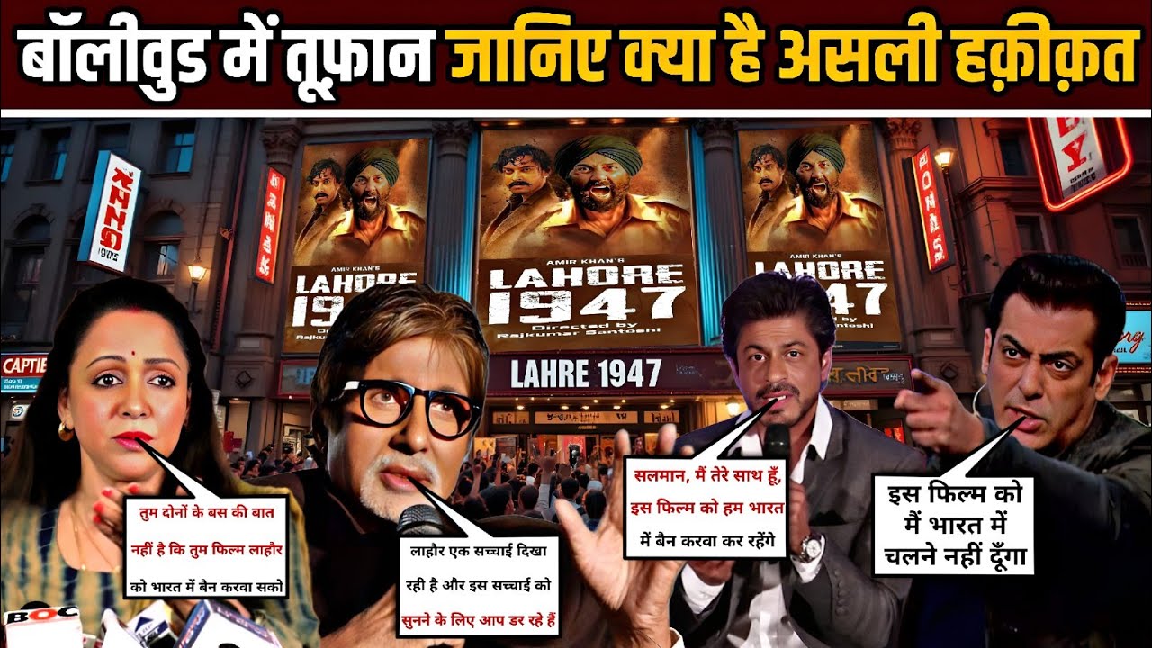 Biggest fight on Lahore 1947 | Big controversy on Lahore | Sunny Deol and Amir Khan | Film Lahore 