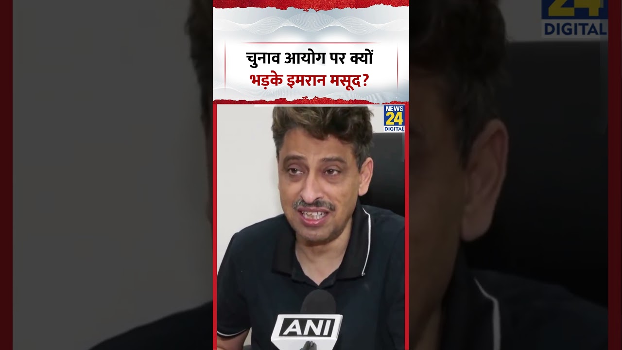 What did Congress MP Imran Masood say about the Election Commission before the elections in 5 sta...