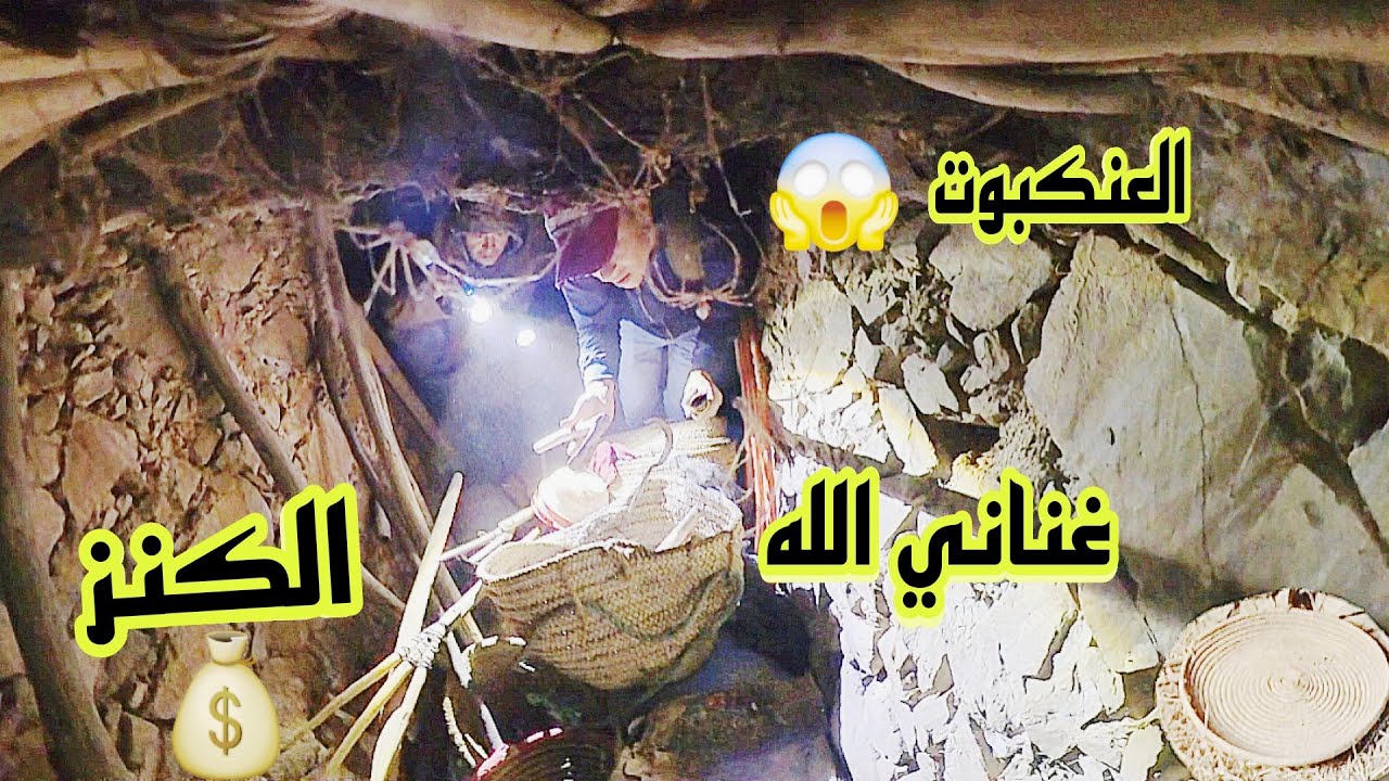 مكنتش كنتوقع نلقا هدشي كامل فأعماق ديال هاد دار🏚مهجورة واقيلا غناني 💰الله ناري اش لقيت متصدقوش😱