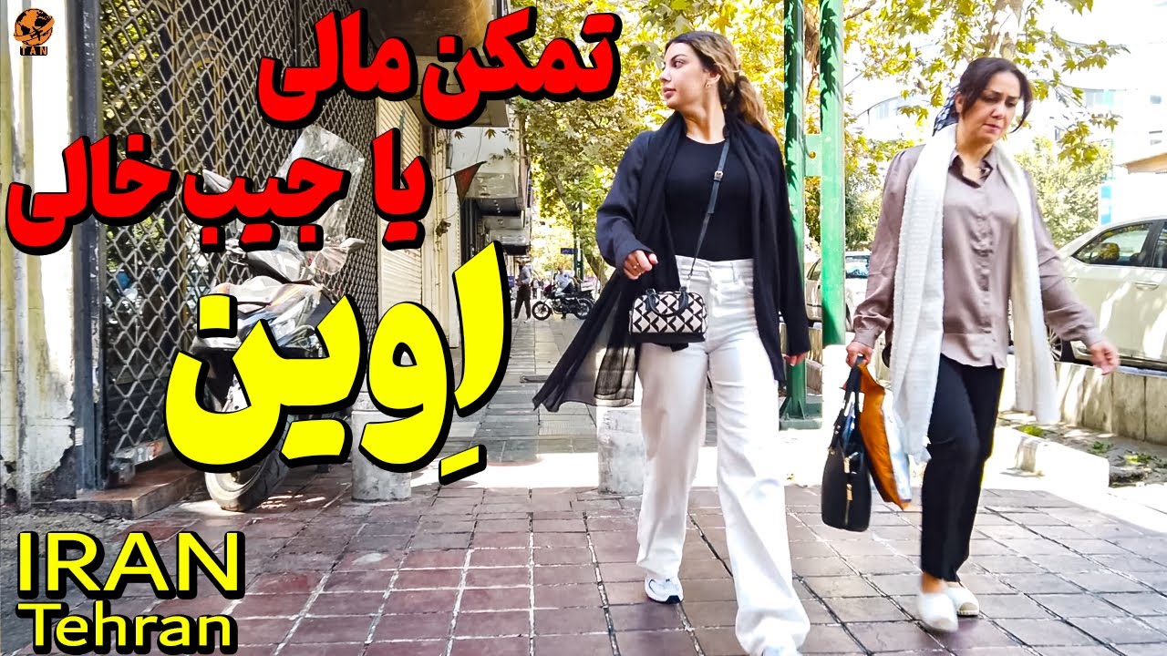 IRAN  Tehran 2024 Walking Tour On EVIN - North of Tehran City  walk 4K