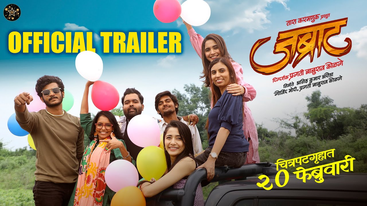 Jabraat जब्राट | Trailer | Anushka Sarkate, Ayush Sanjeev, Vanita Kharat | Pragati Kolage | 20th Feb