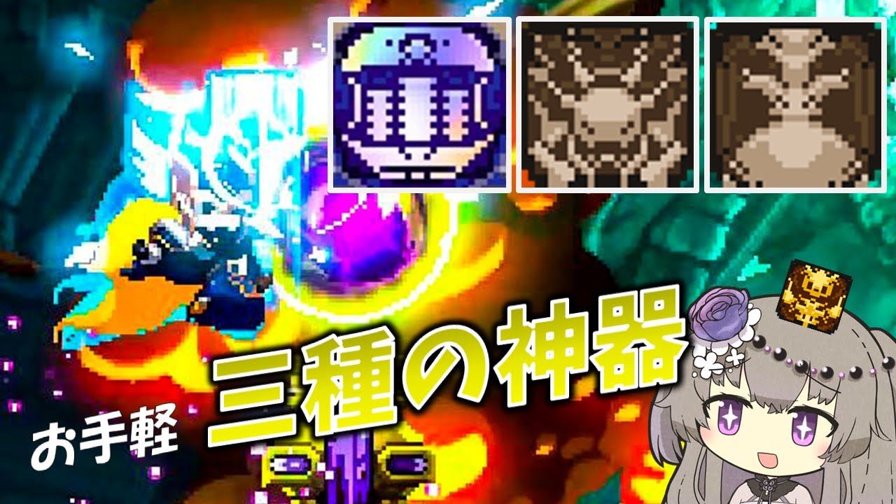【Skul: The Hero Slayer 】ここに3匹の刻印がおるじゃろ？_DM10攻略【冥鳴ひまり実況】