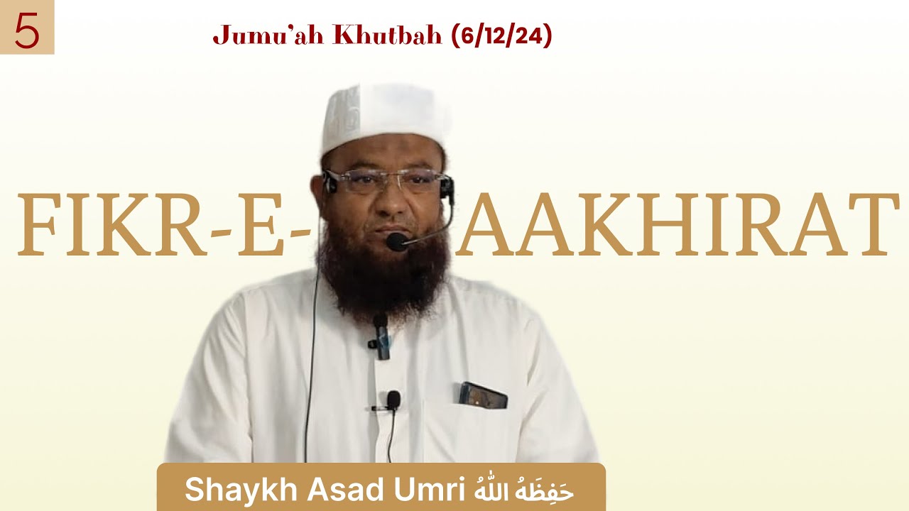 5. மறுமையின் கவலை | Fikr-e-Aakhirat | Shaykh Asad Umri (Jumu'ah Khutbah)#tamilbayan #quranhadees