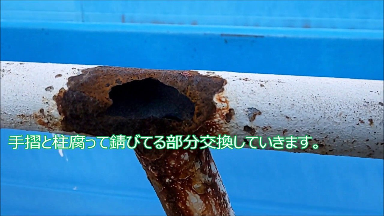 #アーク溶接#スチール手摺補修2