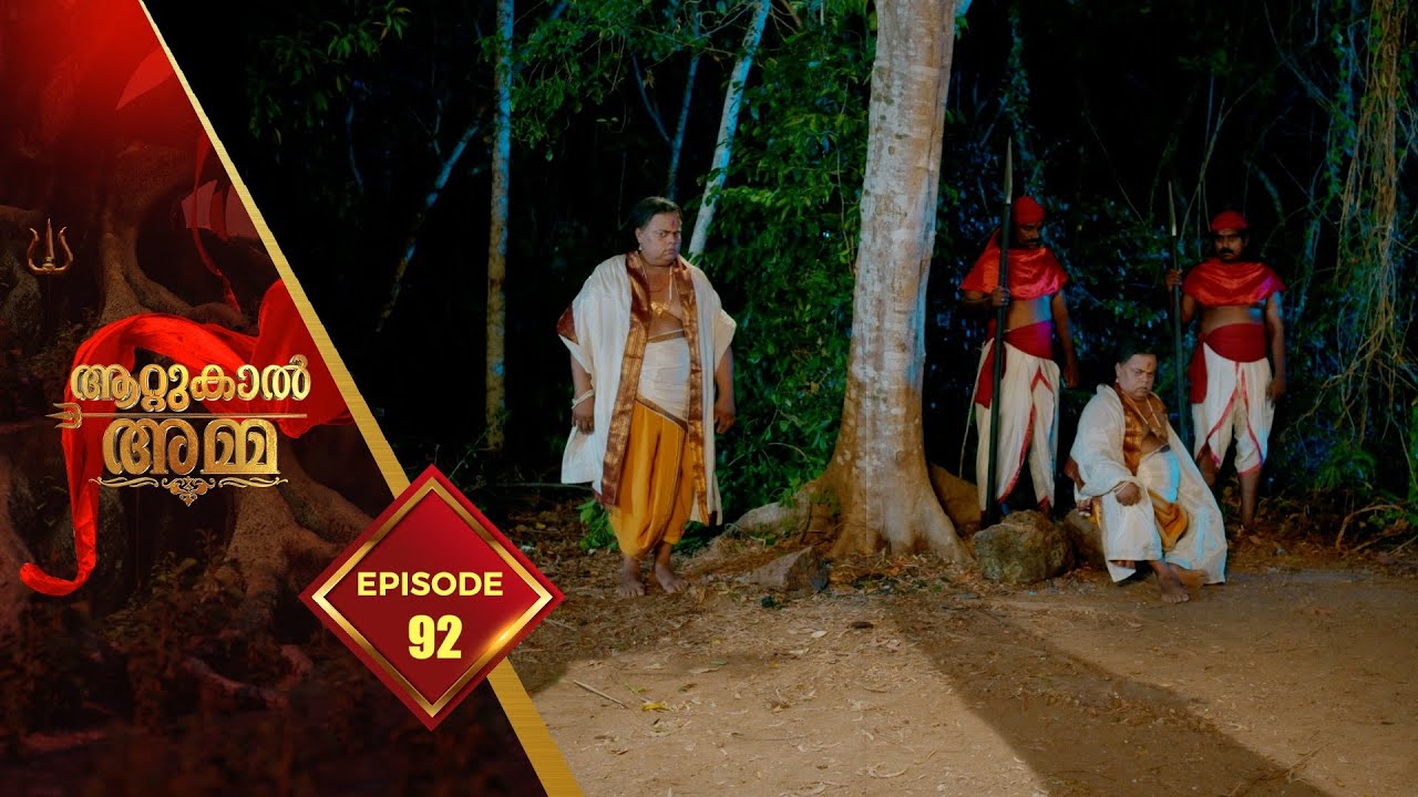 Attukal Amma | Devotional Serial | Ep# 92