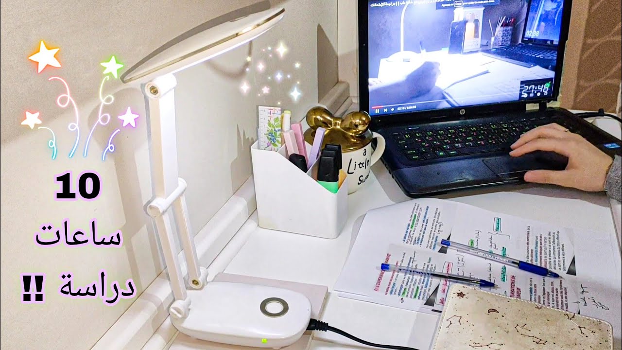 يوم معي قبل 48 ساعة من الامتحان 📚| دراسة طوال الليلة + مستشفى👩‍⚕️ | شو صارلي مع الاخير🥺
