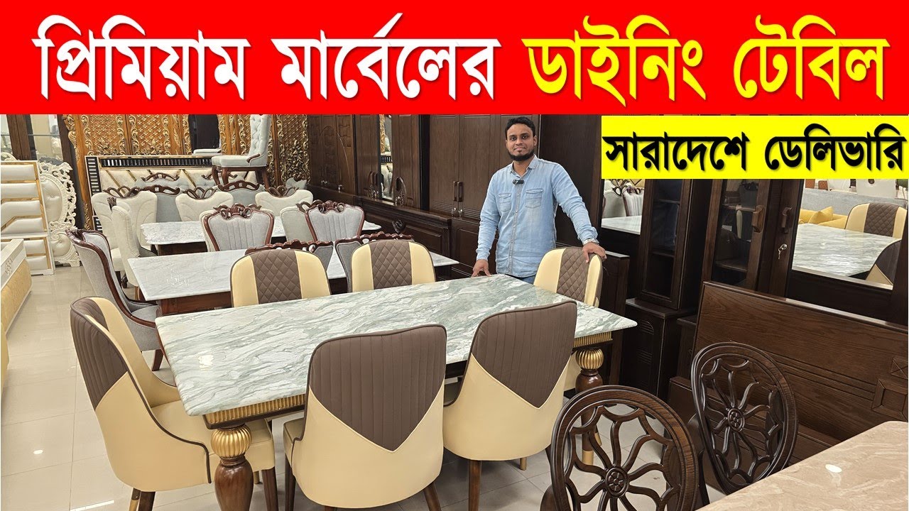 প্রিমিয়াম 😍ডাইনিং টেবিল🔥Dining Table Price in Bangladesh 2026 |Marble Dining Table price in BD 2026