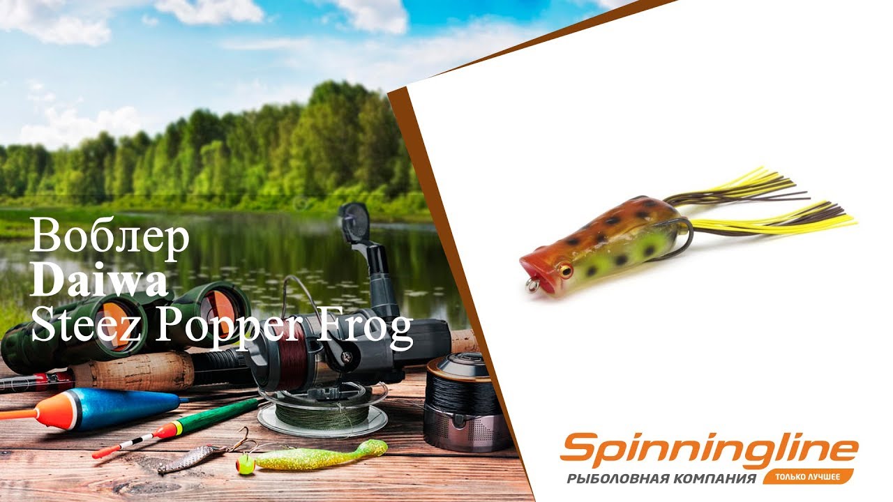 Воблер Daiwa Steez Popper Frog