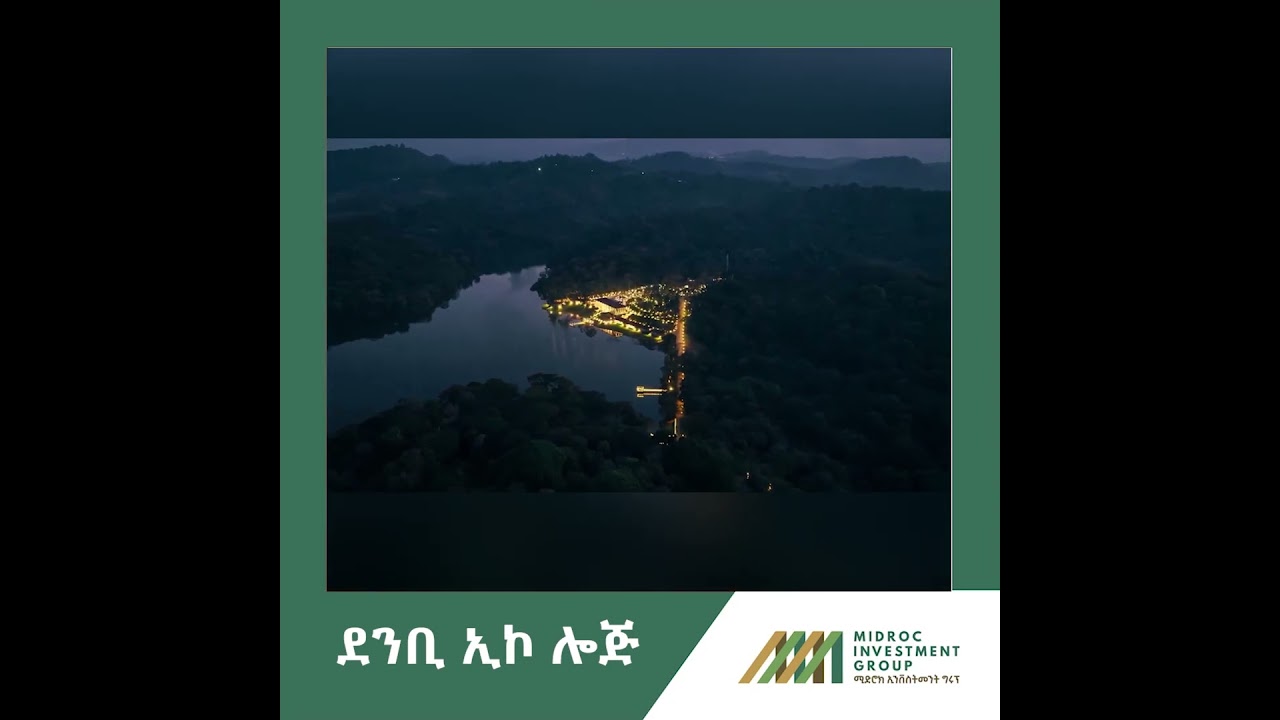 ሚድሮክ ለሀገር - ሚድሮክ ኢንቨስትመንት ግሩፕደንቢ ኢኮ ሎጅ በኢፌዴሪ ጠቅላይ ሚኒስትር  ዓብይ አሕመድ (ዶ/ር) ተመረቀ ።