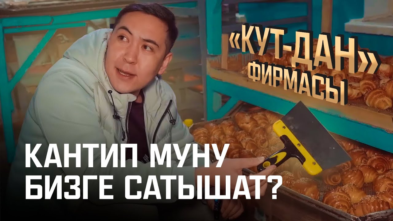 Таттуларга жакшы көргөндөргө арналат! Кут-дан фирмасы. Умар Даданов