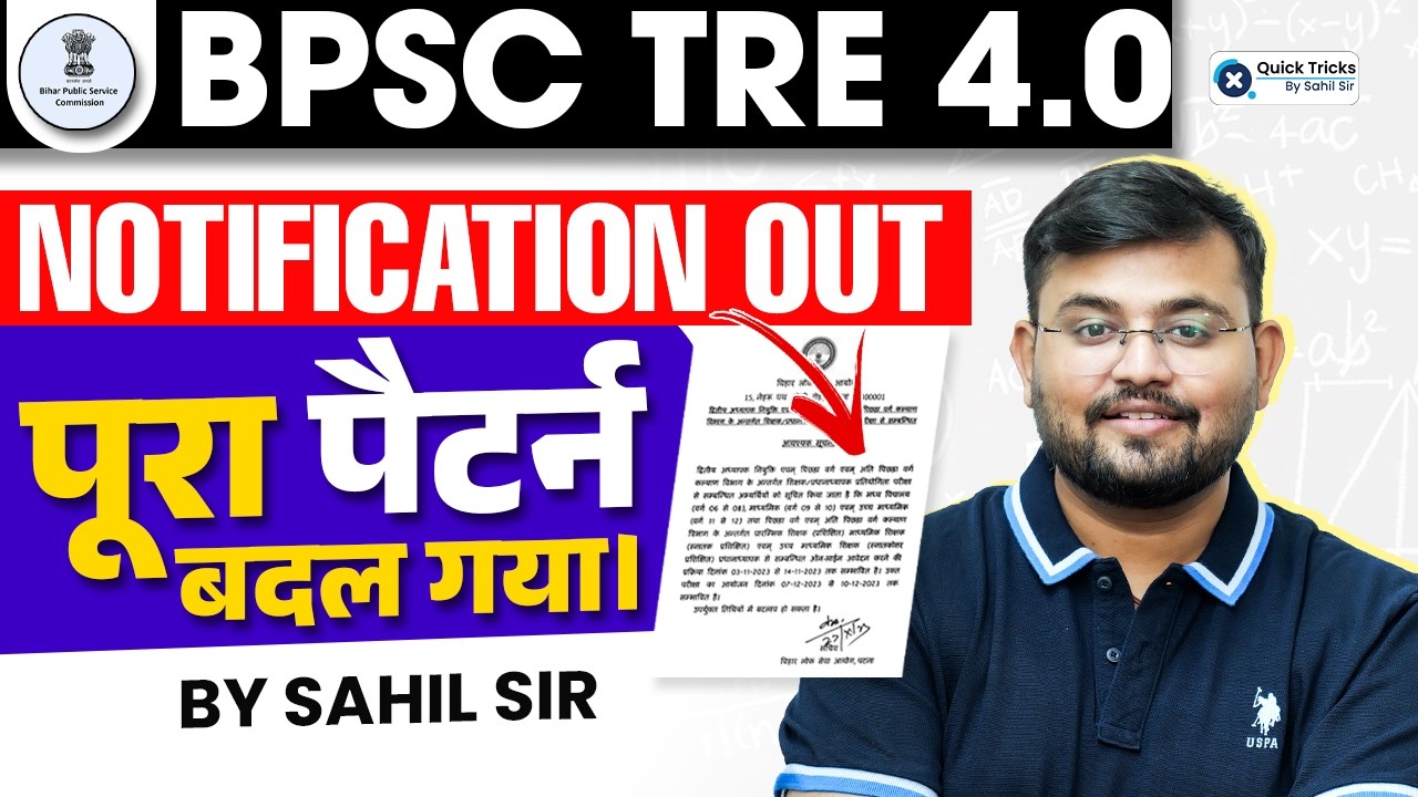 🚨BPSC TRE 4.0 Notification Out | BPSC TRE 4.0 Latest News 🔥 | Full Details by Vivek Sir