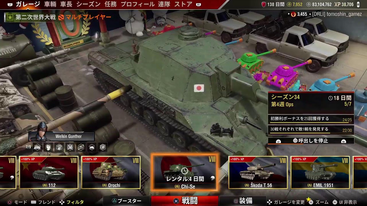 【WoTコンソールLive】難しそうな戦車