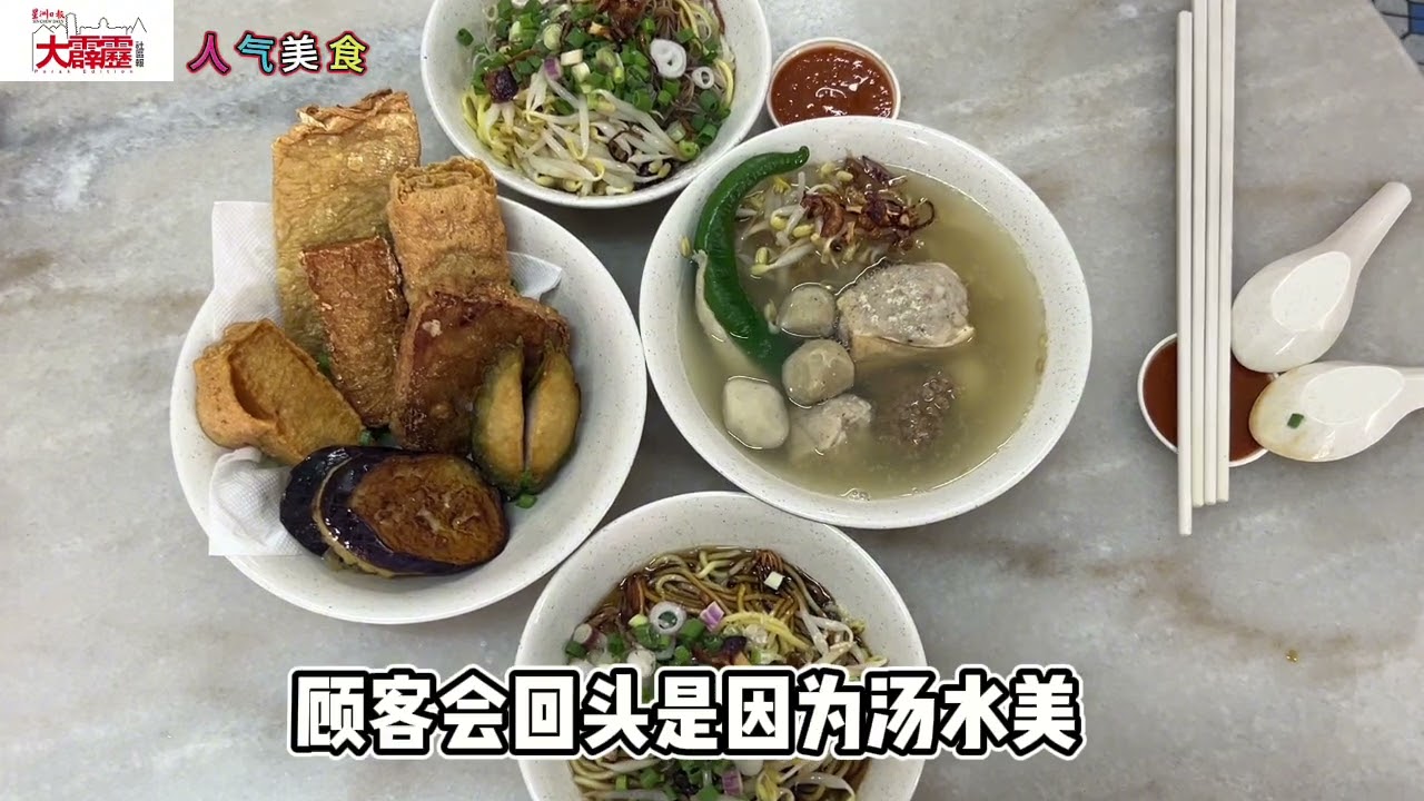 人气美食发记自制鱼丸粉