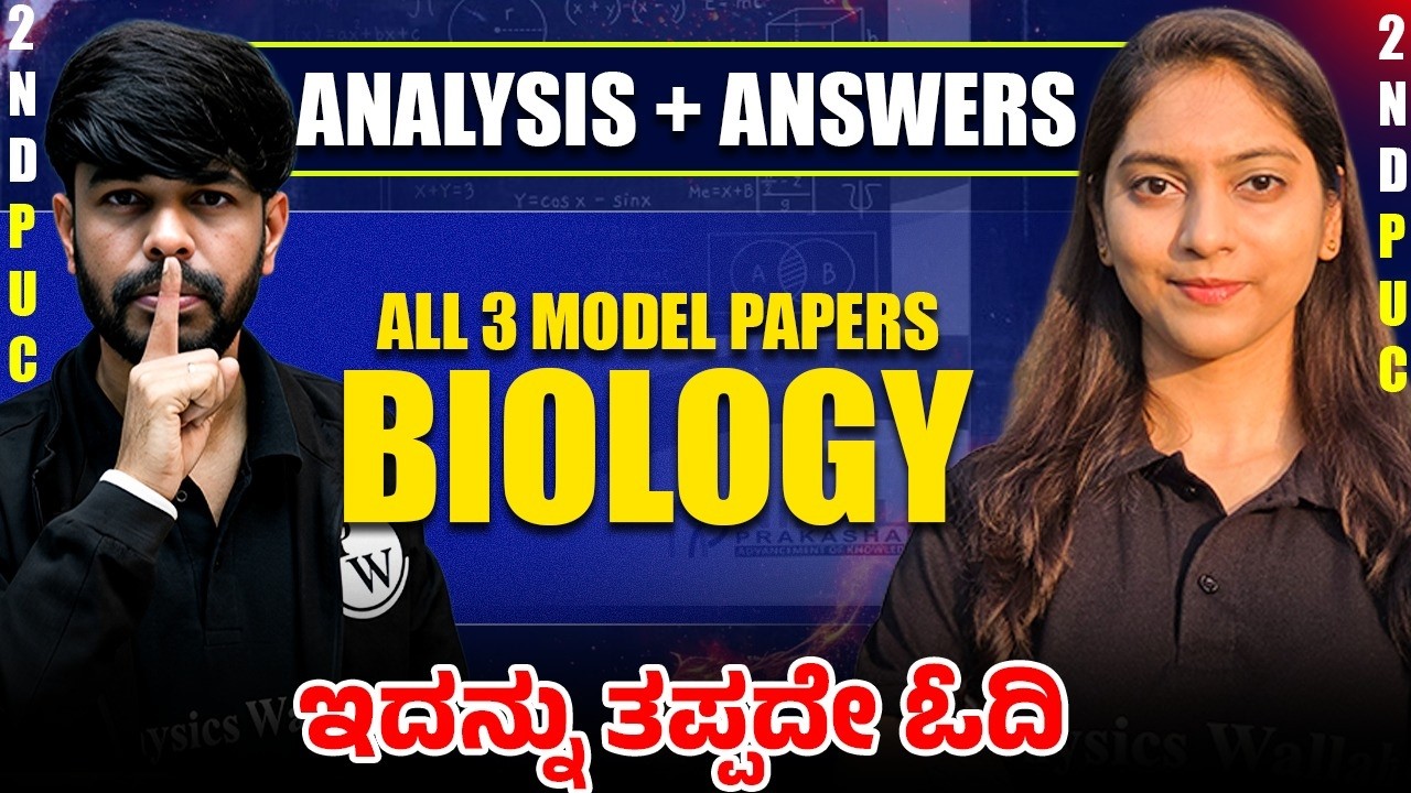 All 3 Model Paper Questions Solved | Biology | 2nd PUC | Full Exam Oriented🔥