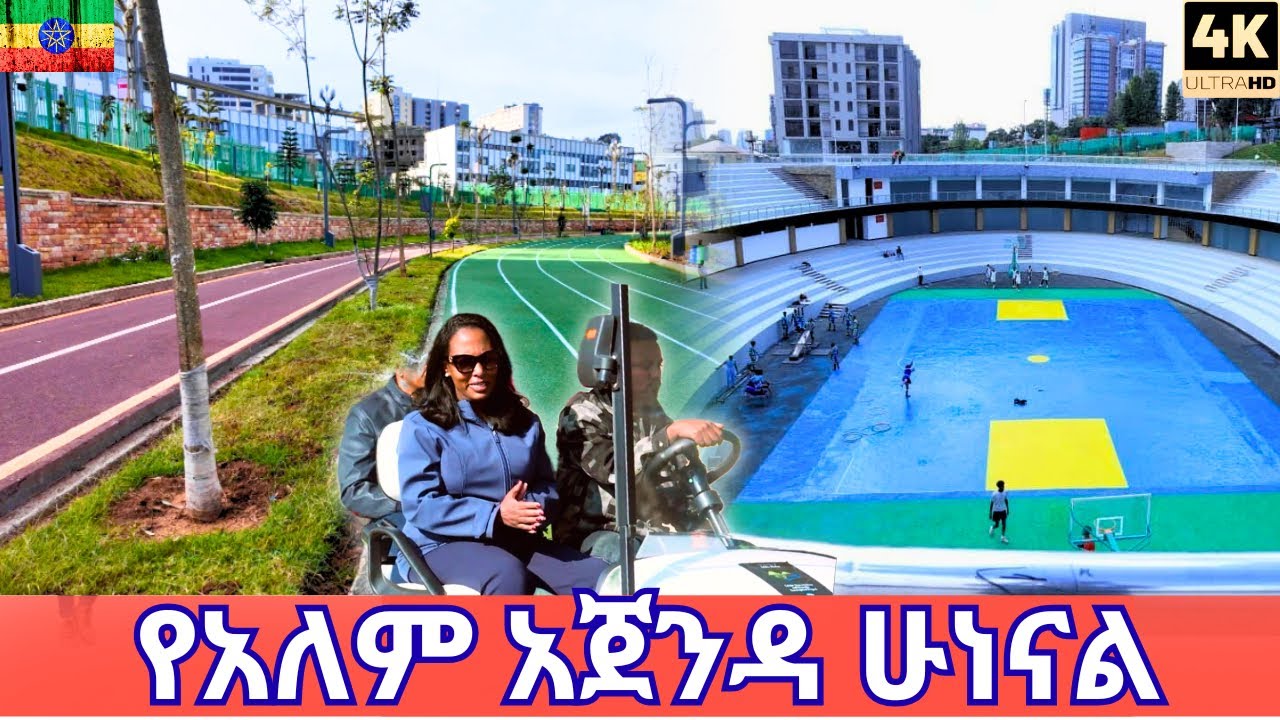 First Look Inside New Arada Park Before Grand Opening | Addis Ababa