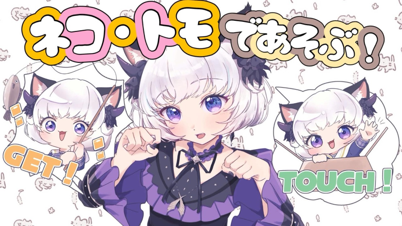 【ネコ・トモ】ほんわか真未夢家へようこそ🐈✨※ネタバレ注意【アイカツアカデミー！/真未夢メエ】