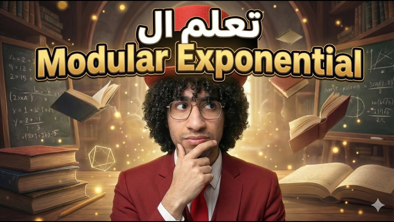 شرح حساب الأسس بسرعة 💡 | Modular Exponentiation (Fast Power) - Animated Intuition | برمجة تنافسية