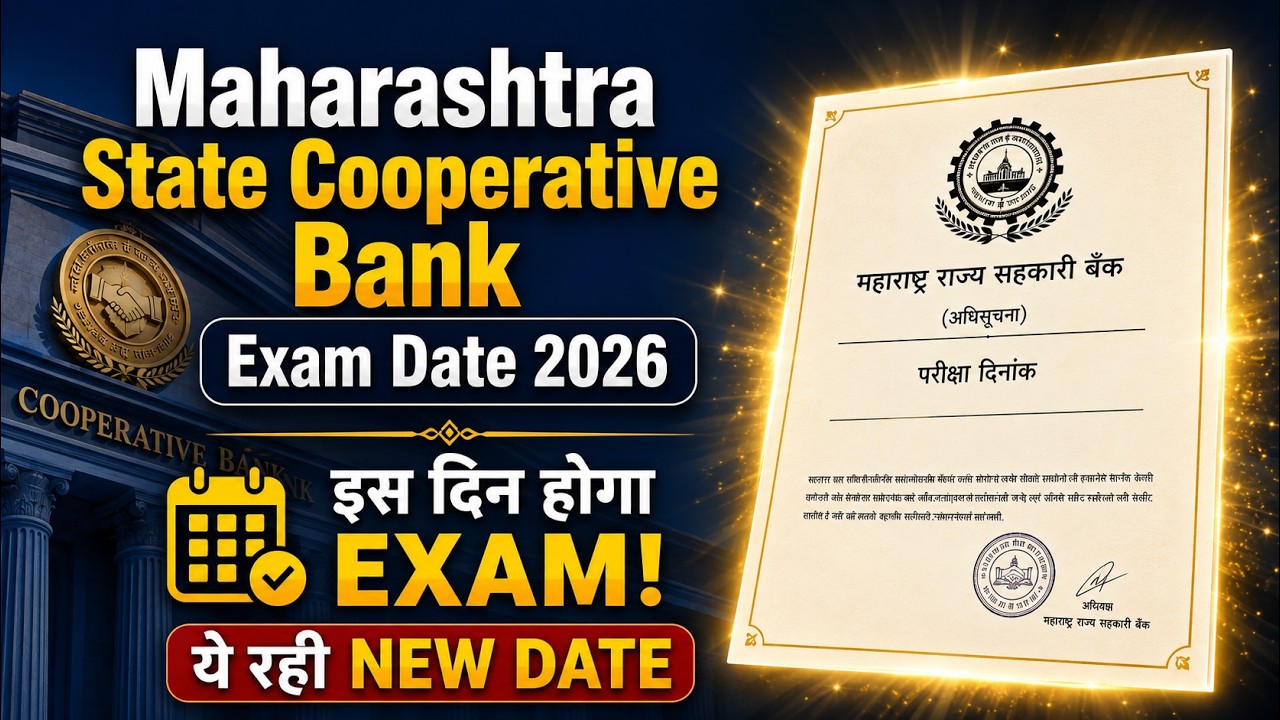 Maharashtra State Cooperative Bank Exam Date | Maharashtra State Cooperative Bank | Maharashtra