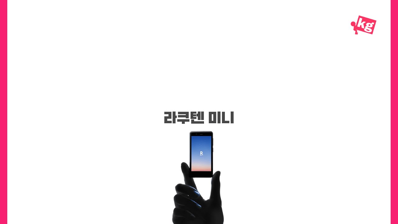 귀여워. 라쿠텐 미니 개봉기.