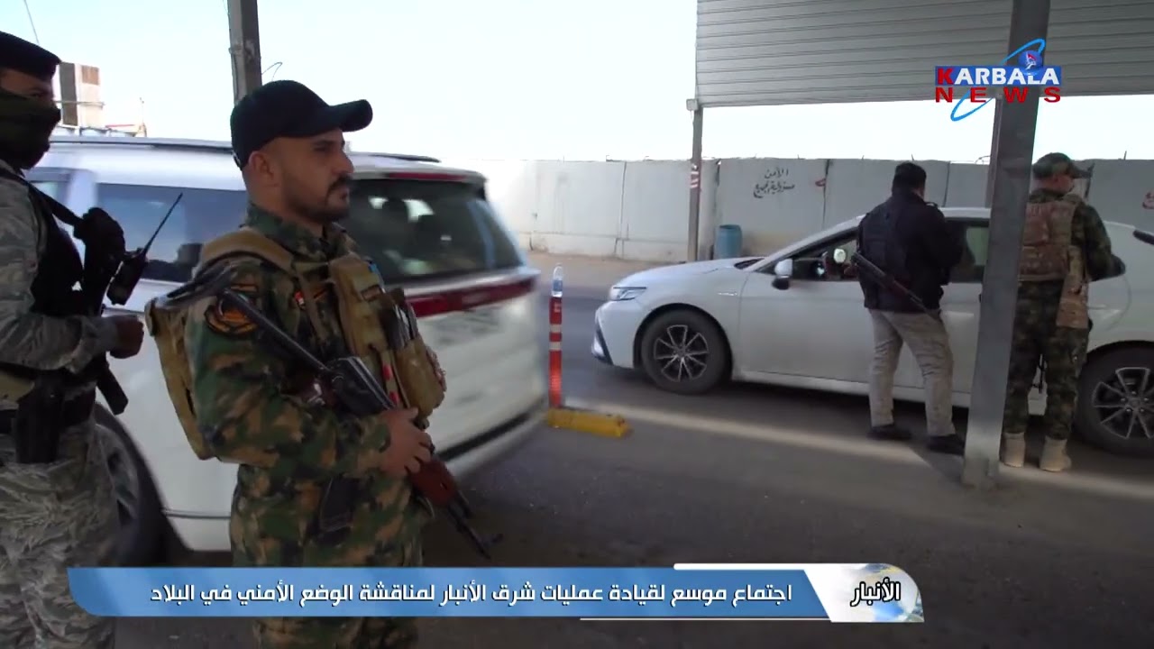 النجف الأشرف   اجتماع موسع لقيادة عمليات شرق الأنبار لمناقشة الوضع الأمني في البلاد