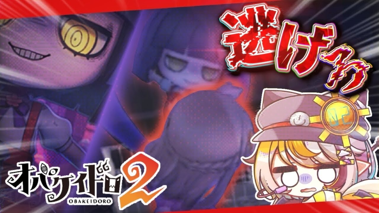 【オバケイドロ2】待望の新作！！！新要素がやばすぎる…！？オバケから逃げ切れ！！！！！【ゆっくり実況】