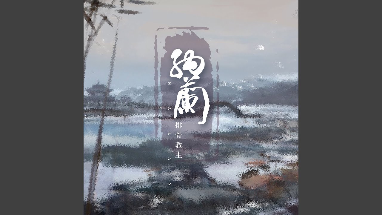 纳兰