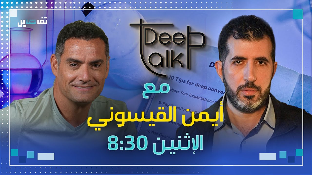 أيمن قيسوني: لا أعتقد أن ملحم زين خرج من سوبر ستار بسبب التلاعب بالأصوات
