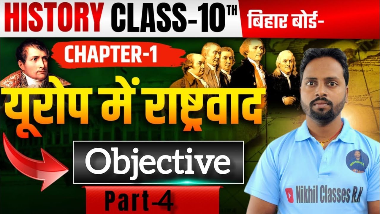 Bihar Board Class 10th History Chapter 1 | यूरोप में राष्ट्रवाद | Europe Mein Rashtravad | BSEB 2027