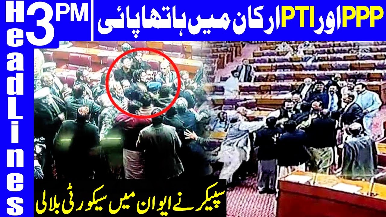 Heavy Fight In National Assembly During Live Session | Headlines 3 PM | 4 February 2021 | HA1K