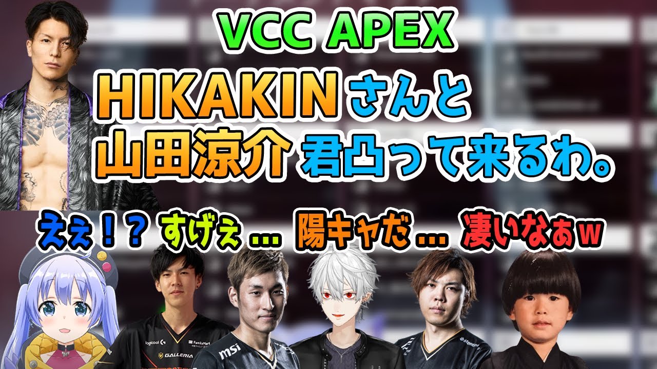HIKAKINさんと山田涼介さんに凸るDJふぉいの陽キャぶりに驚愕する一同【勇気ちひろ/葛葉/トナカイト/StylishNoob/SPYGEA/にじさんじ/レペゼン地球/APEX】