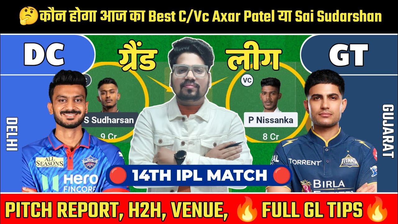 DC vs GT Dream  Prediction 🔥 Match 14 IPL 2026 | Best Team + Pitch Report + Captain Choice