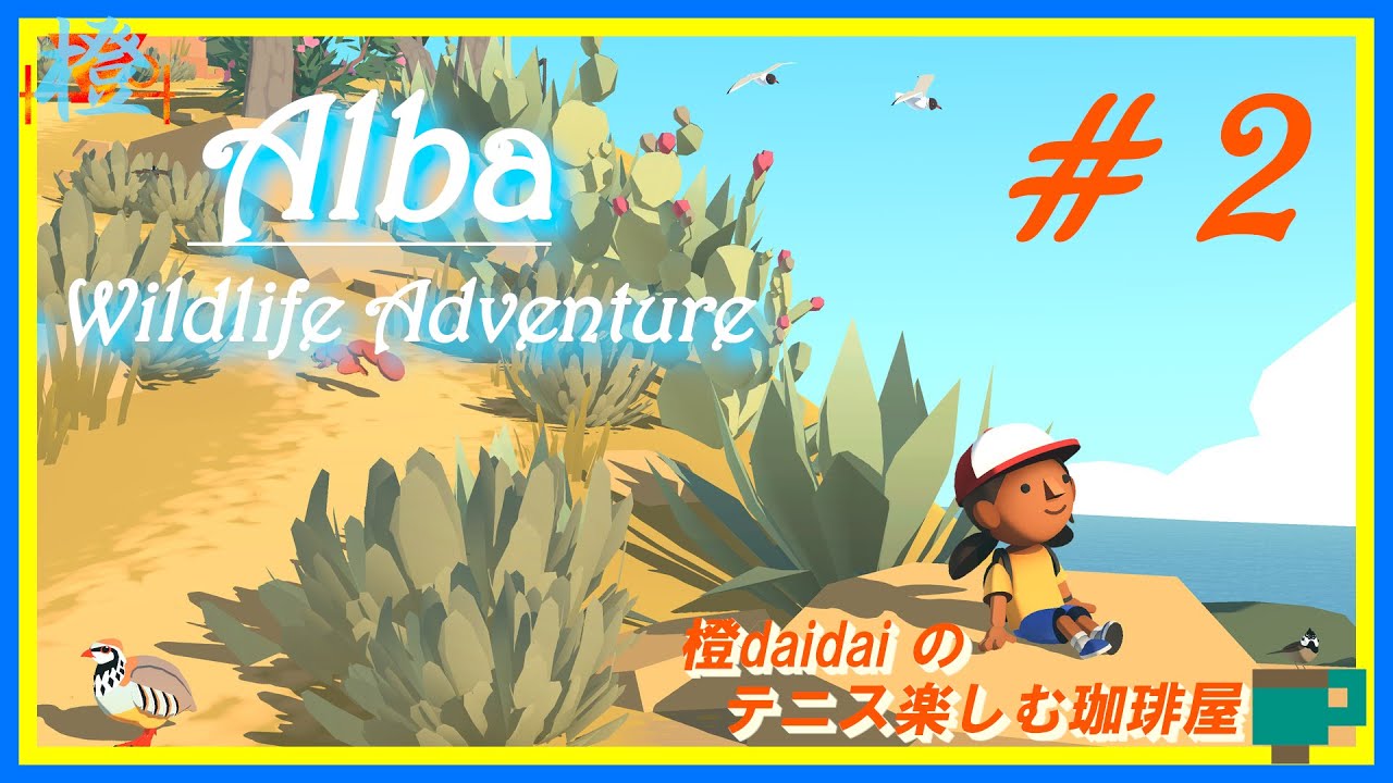 【#2】ALBA 写真ってこんなに面白いのか！？